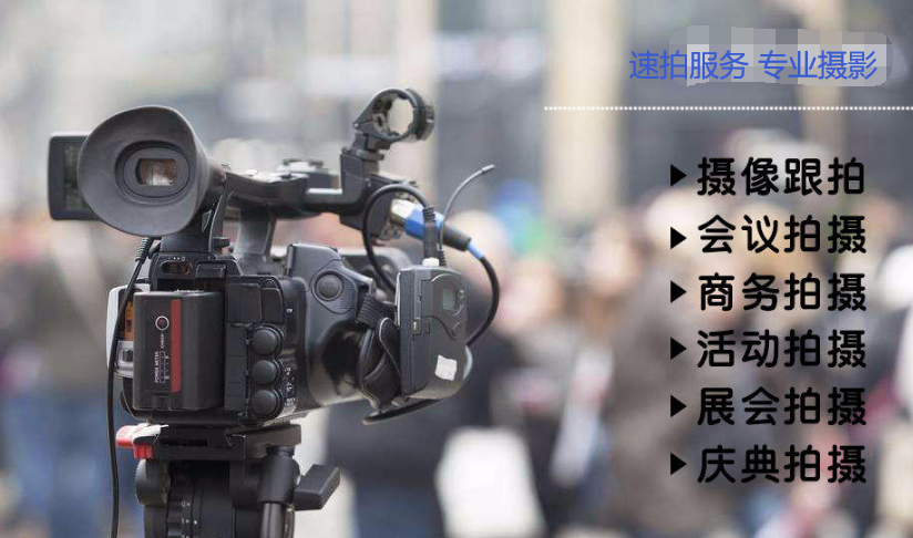 广东摄影摄像服务